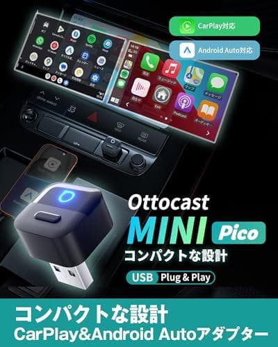 【公式】オットキャストMINI Pico（ミニピコ）｜ Ottocast DXT