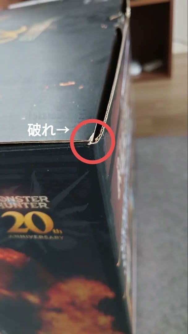 【国内正規品】モンスターハンター クリエイターズモデル　煌黒龍アルバトリオン