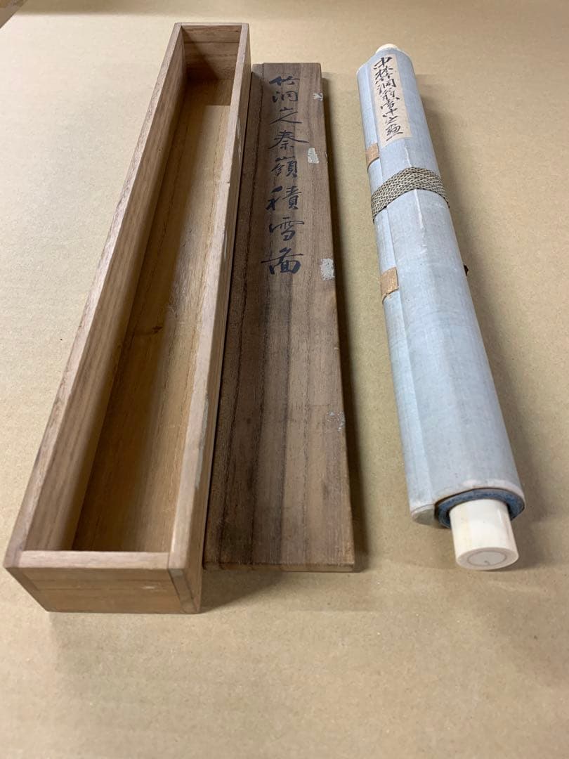 『X7296』中林竹洞 山水図 渡辺小華極箱 南画家 江戸時代 嘉永 掛軸