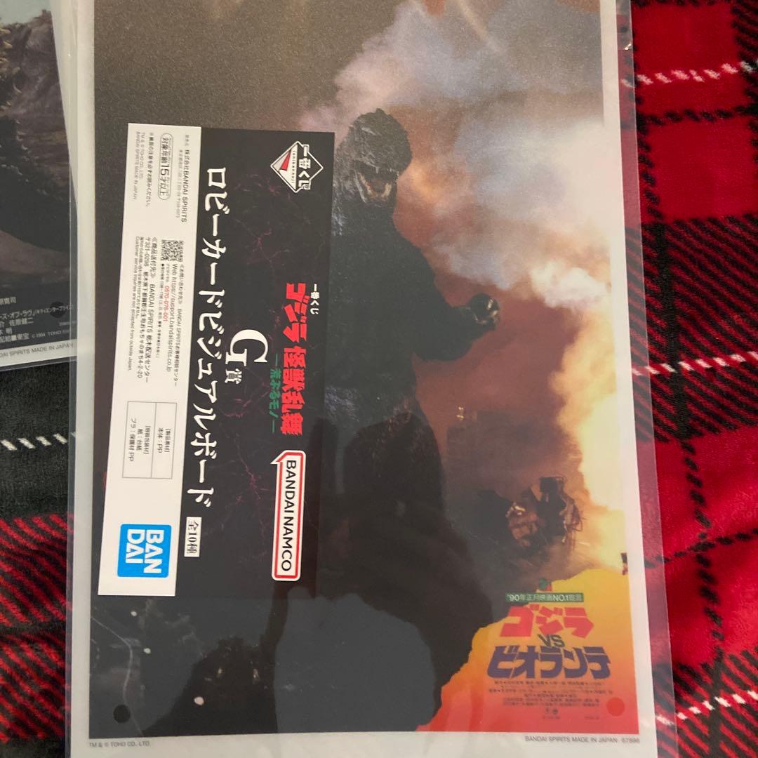 一番くじ ゴジラ