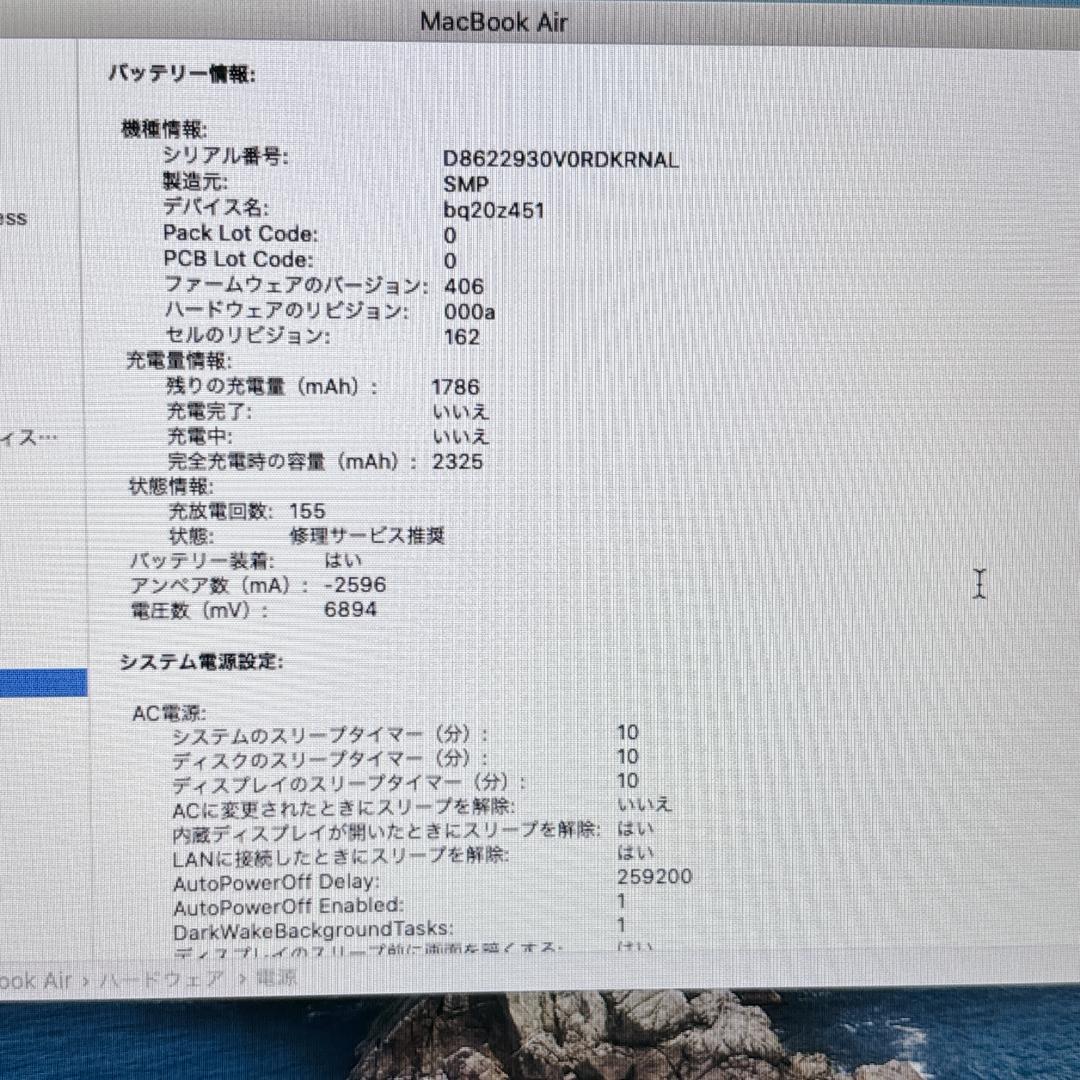 【未使用級】Apple MacBook Air 13インチ A1466 2012