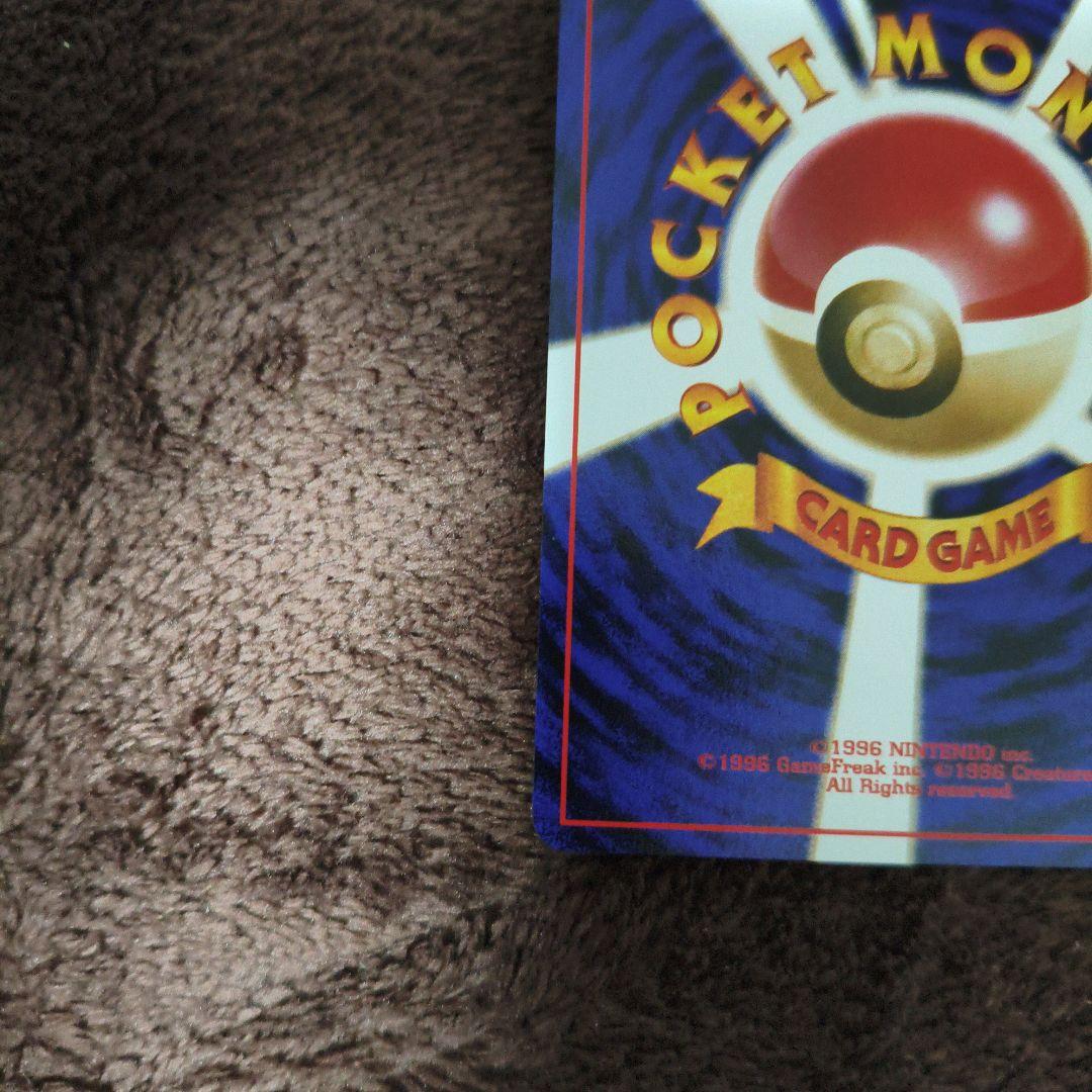 【極美品】旧裏　ポケカ　わるいゴースト ◆ 拡張パック第4弾 No.309