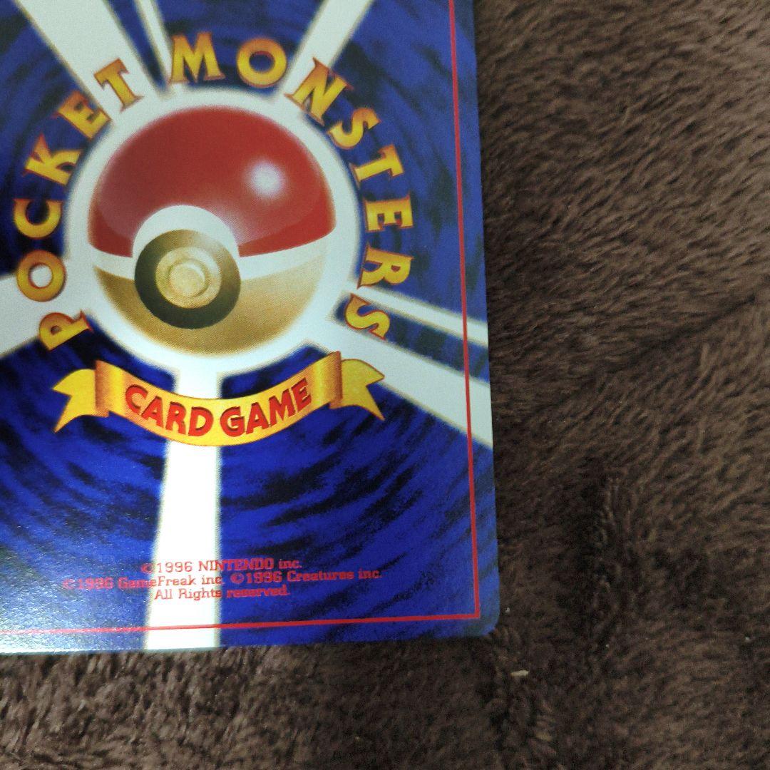 【極美品】旧裏　ポケカ　わるいゴースト ◆ 拡張パック第4弾 No.309