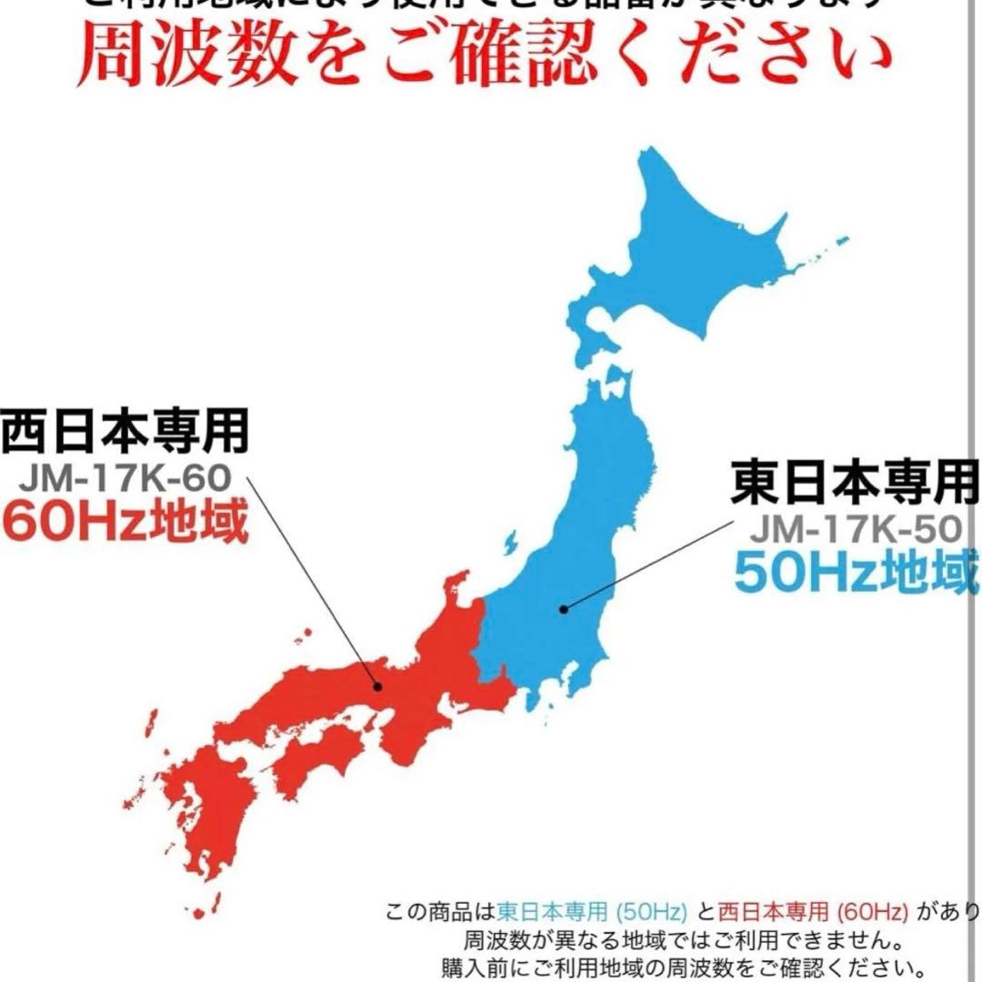 ハイアール　電子レンジ 17L 東日本 50Hz 700W JM-17K-50
