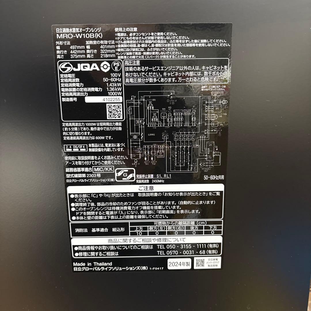 HITACHI オーブンレンジ MRO-W10B(K)