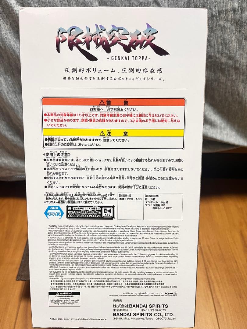 一番くじ　ジークアクス　34点　限械突破 オメガ・サイコミュ起動前フィギュア