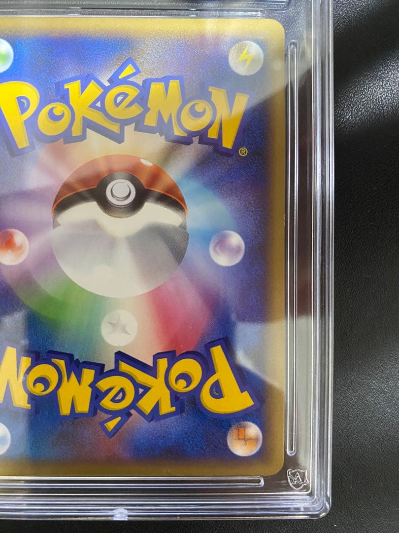 ピカチュウ pt4 ACE10 ポケモンカード　アルセウス光臨　世界で1枚