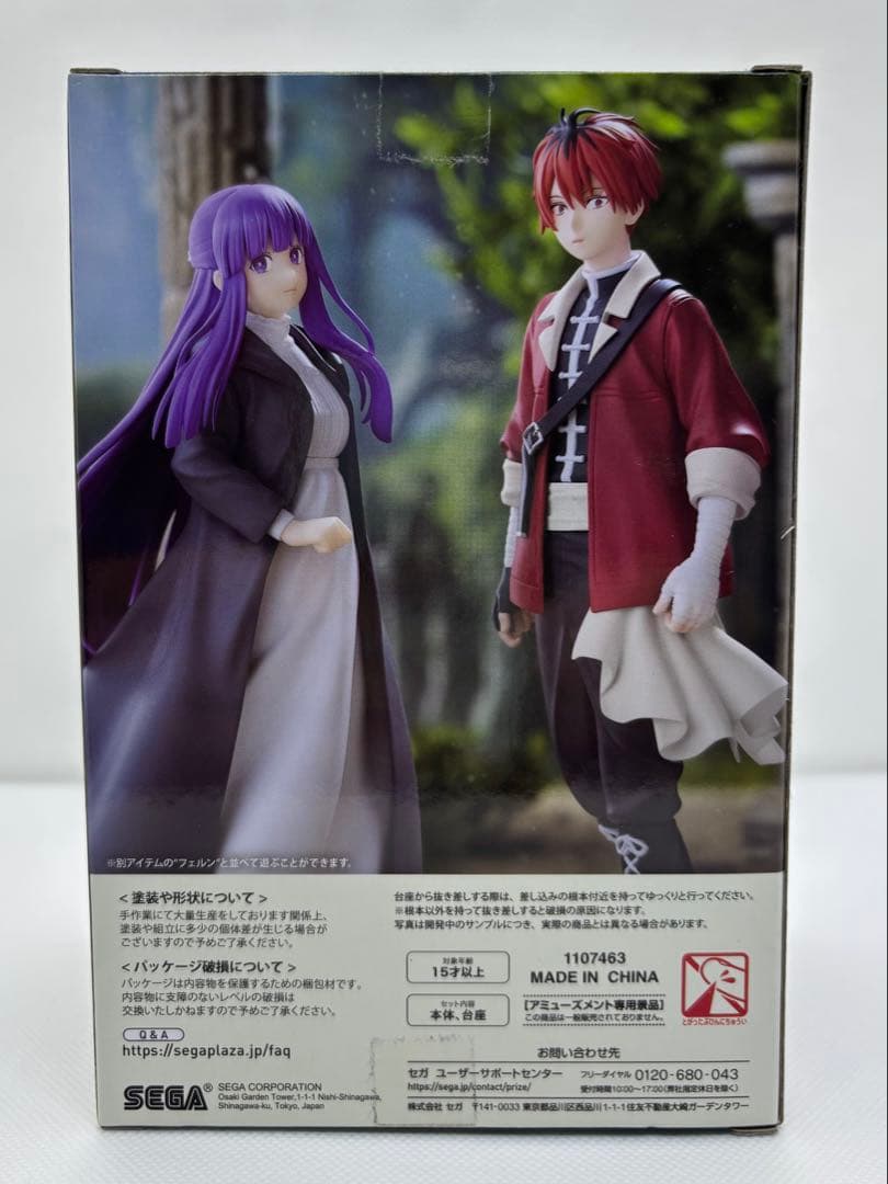 葬送のフリーレン　フィギュアセット