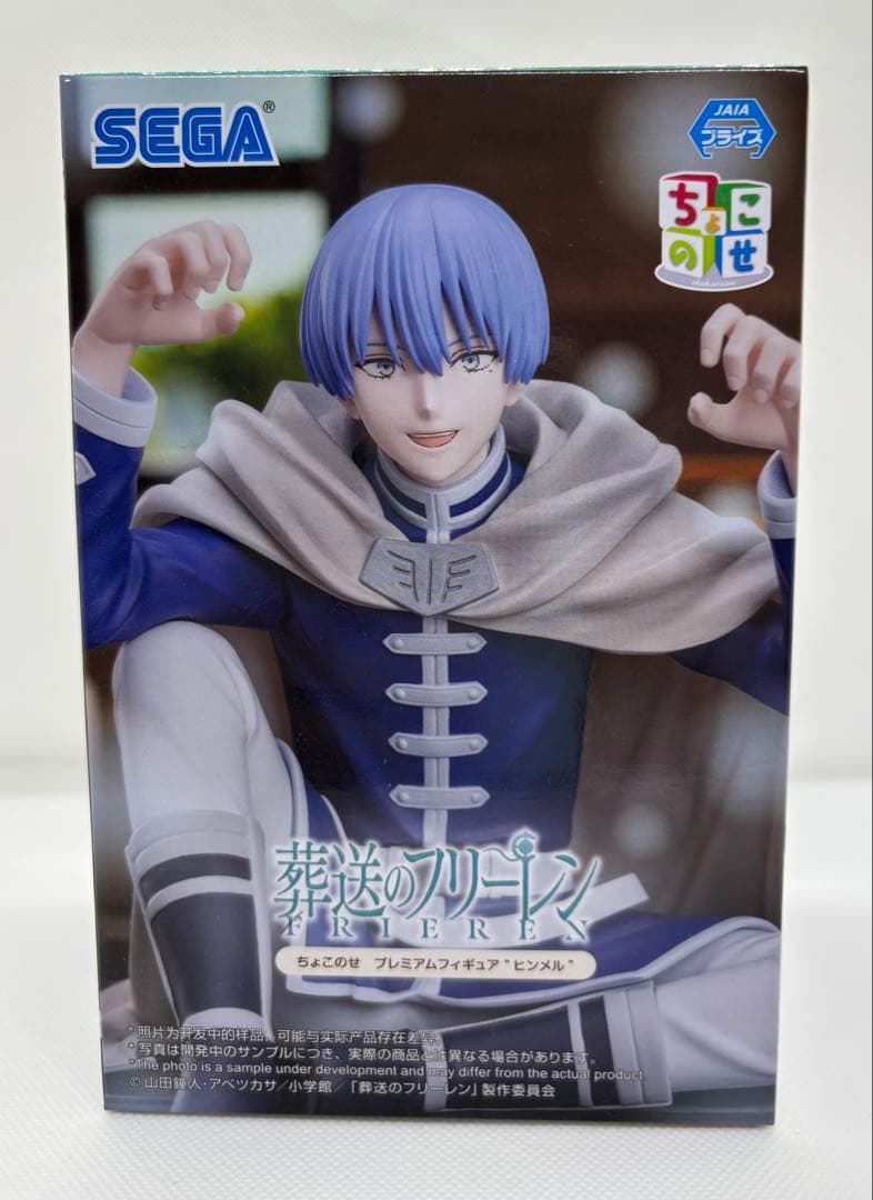 葬送のフリーレン　フィギュアセット