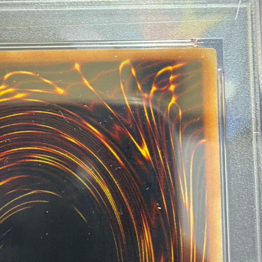 真紅眼の黒竜　ウルトラ　PSA8 PG-09 二期