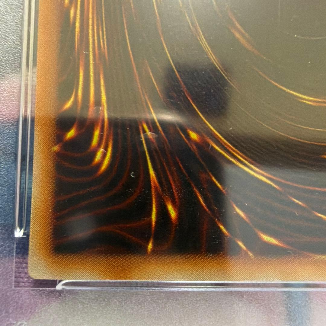 真紅眼の黒竜　ウルトラ　PSA8 PG-09 二期