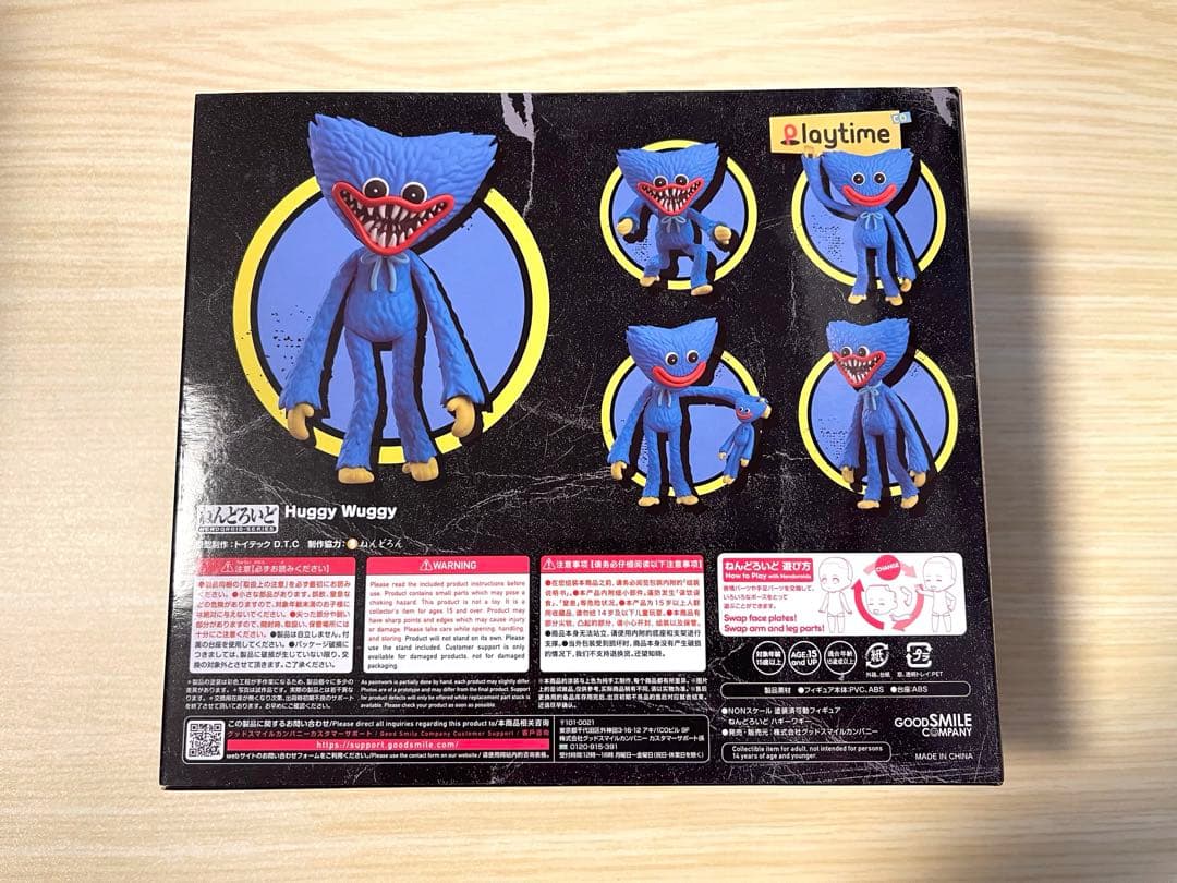 Poppy Playtime ハギーワギー ねんどろいど