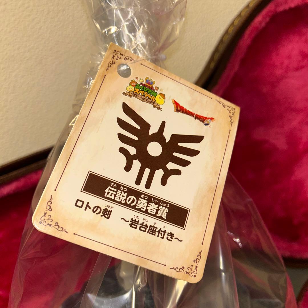 新品 ドラゴンクエスト ふくびき所スペシャル 伝説の勇者賞 ロトの剣 岩台座付き