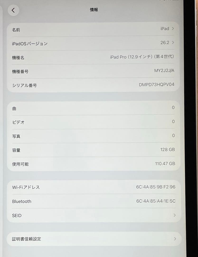 iPad Pro （12.9インチ）第4世代　シルバー　128GB 超美品　#2