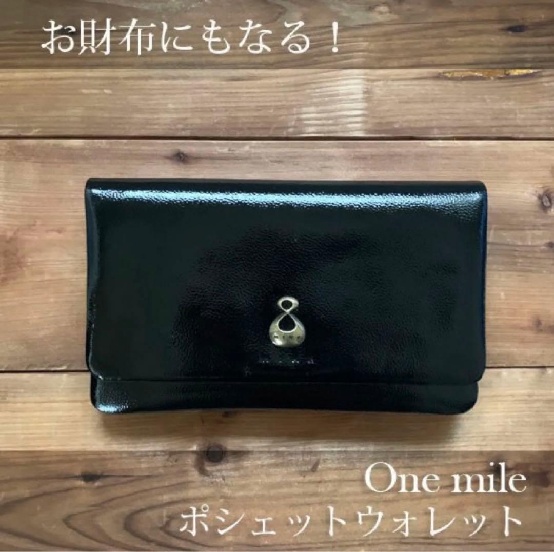 （MIKE）ミーク牛革お財布ポシェットウォレット/エナメル黒＆パールホワイト