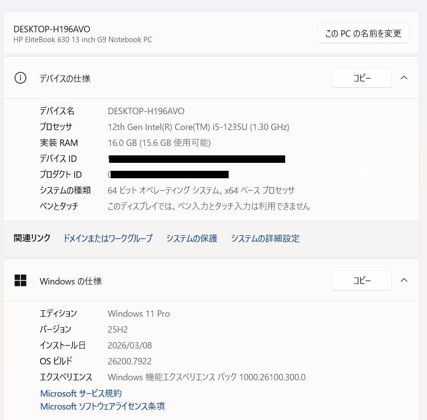 12世代 HP EliteBook 630 G9、16GB、512GB、ジャンク