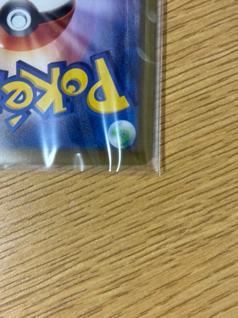 メガゲンガー ex SAR 240/193