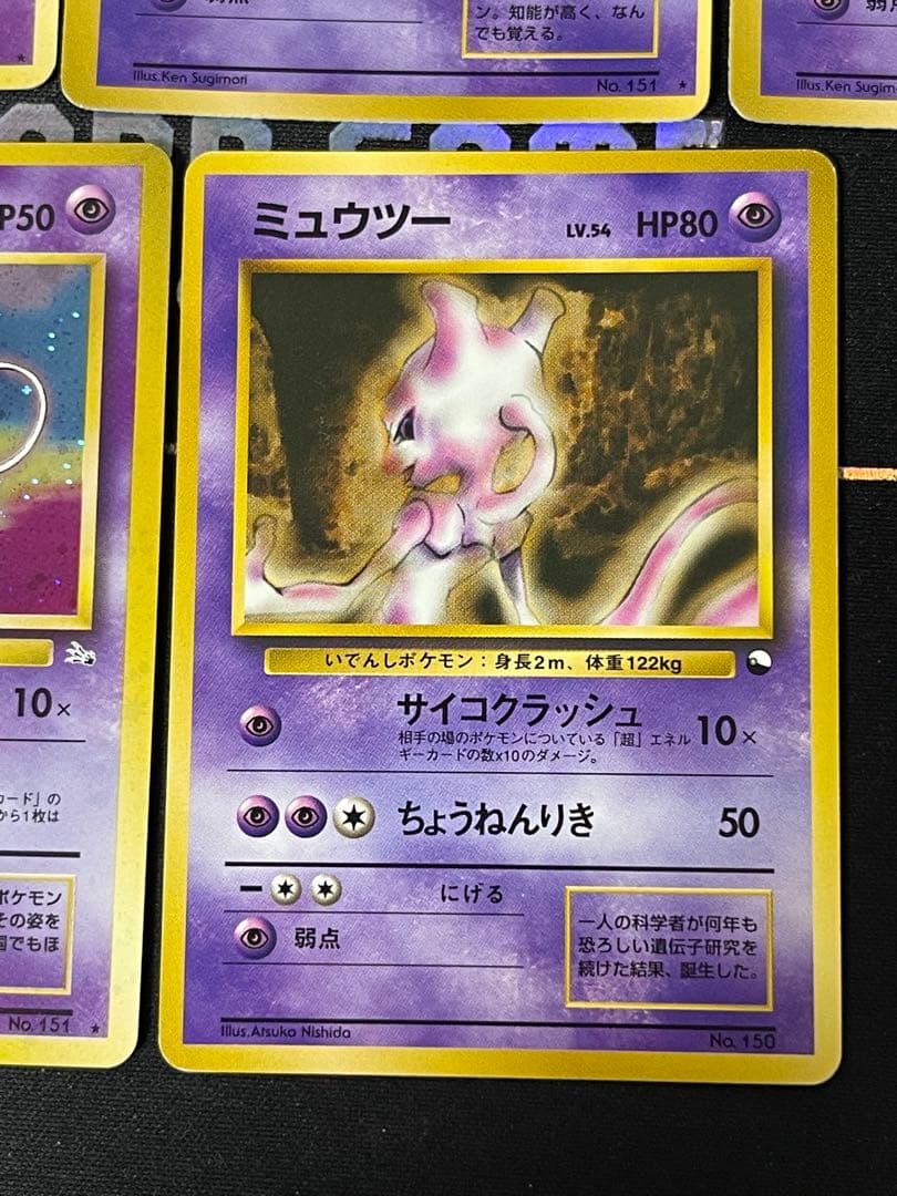 ポケモン　プロモカード　ミュウ、ミュウツー　旧裏　5枚　まとめ売り