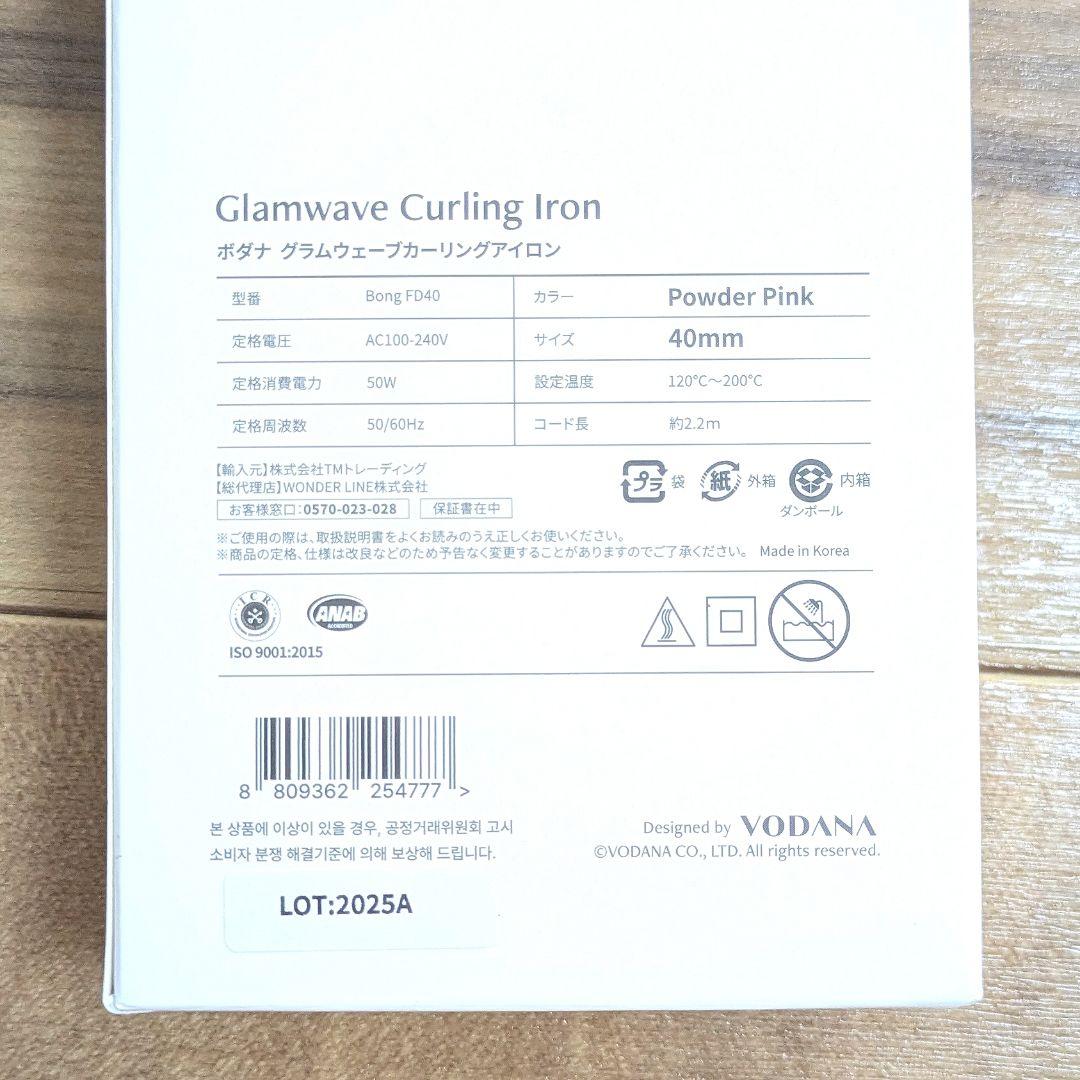 ボダナ(VODANA) グラムウェーブカーリングアイロン