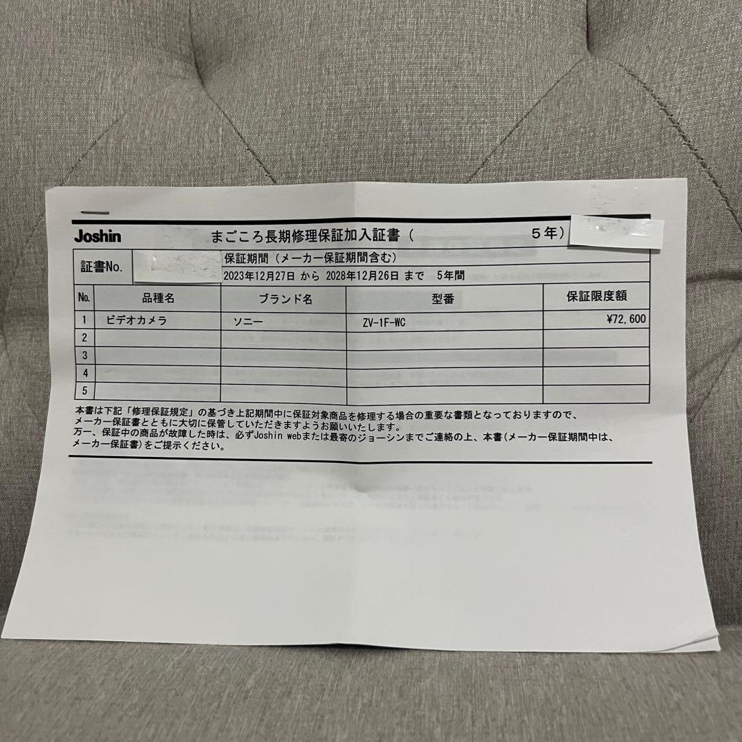 【美品】sonyソニー ZV-1F(ホワイト)&GP-VPT2BT（ブラック）