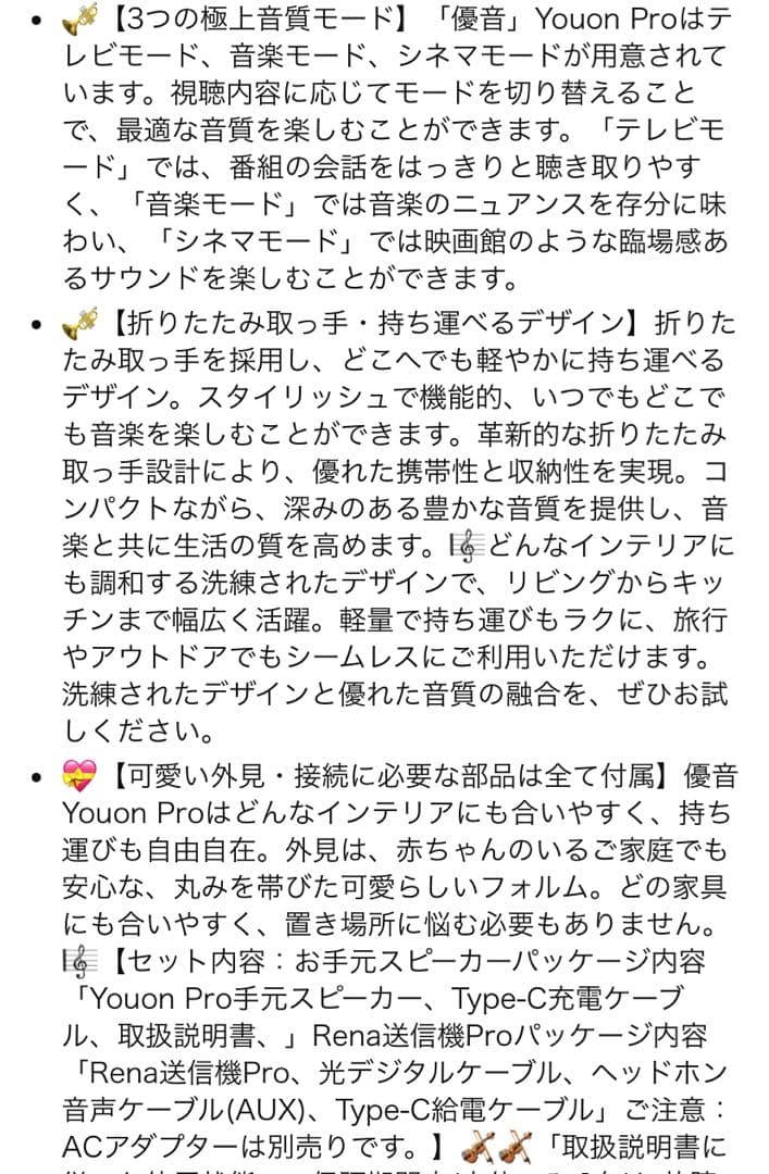 【業界初の破格20W究極音質・思いやり手元スピーカー】ゼロ遅延テレビスピーカー