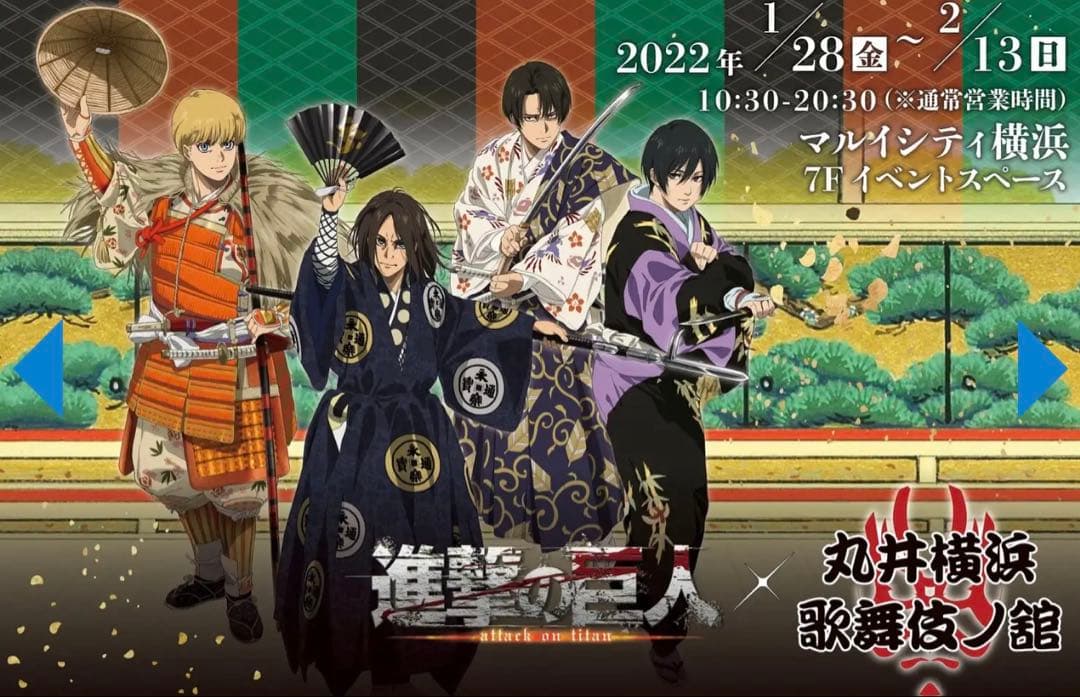 進撃の巨人×歌舞伎コラボ リヴァイ アクリルスタンド