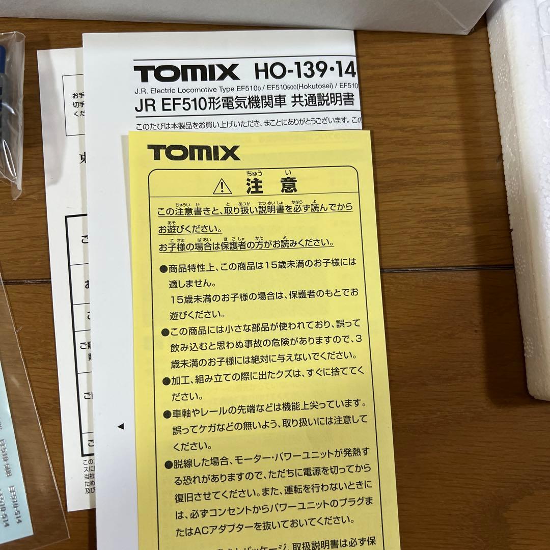 メ*6様 TOMIX HO-140 JR EF510-500 北斗星色　ジャンク