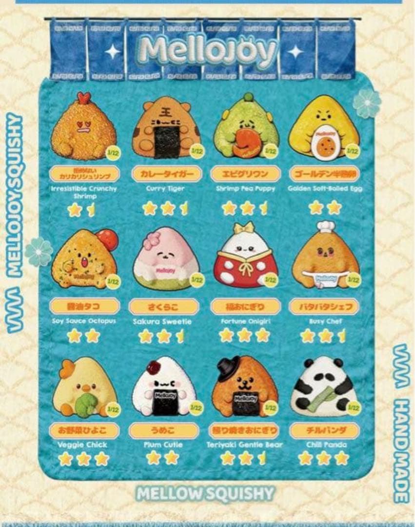 Mellojoy メロジョイ にぎにぎおにぎり 3箱 新品未開封