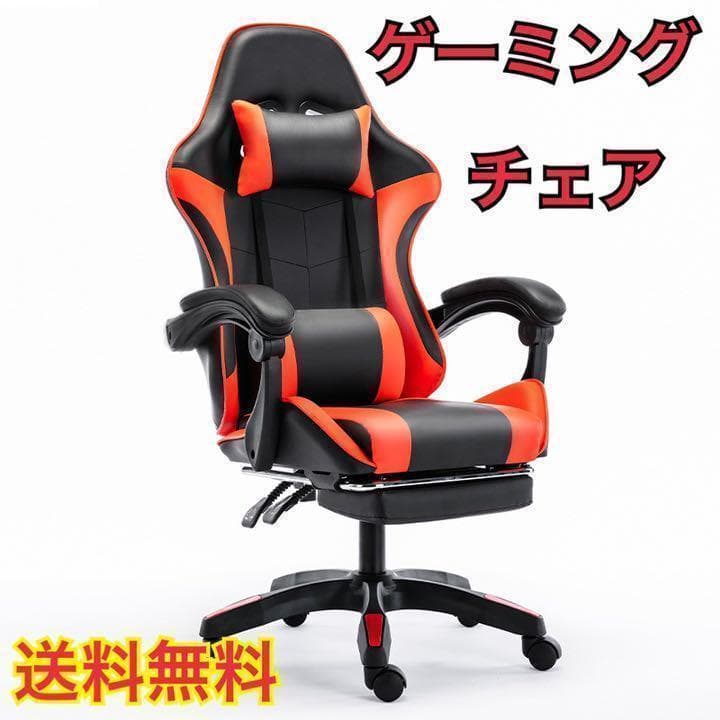 大人気 ゲーミングチェア 動画配信 デスクチェア 椅子 会社椅子 デスクワーク