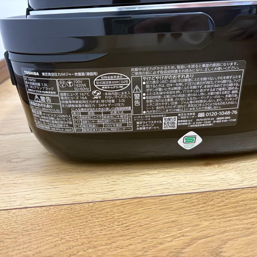 【ジャンク】炊飯器TOSHIBA RC-10VSV 1.0L ブラック
