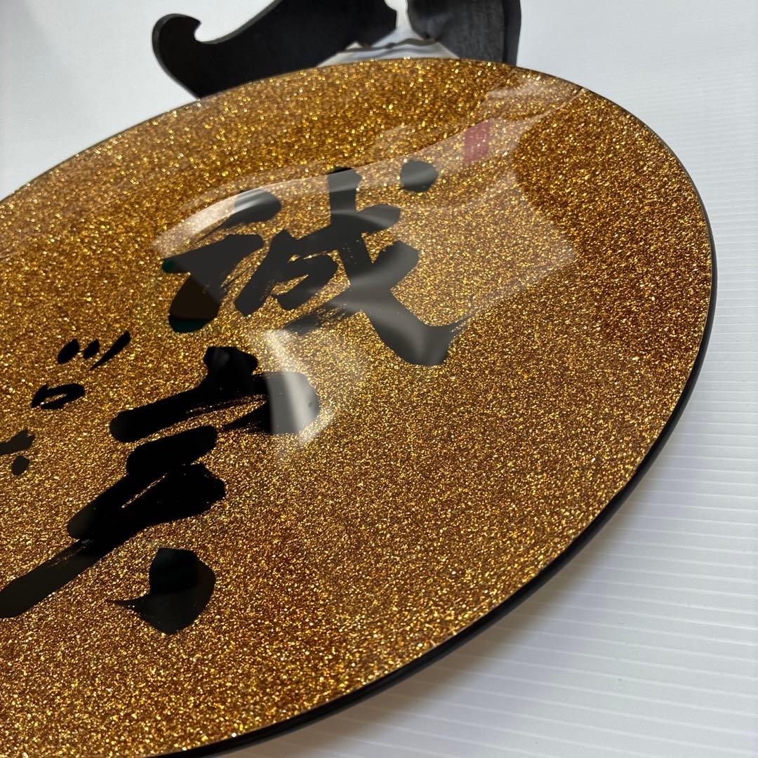 《ゴールド大皿》誠実と書かれたガラス製大皿　飾り物　インテリア　キンキラキン