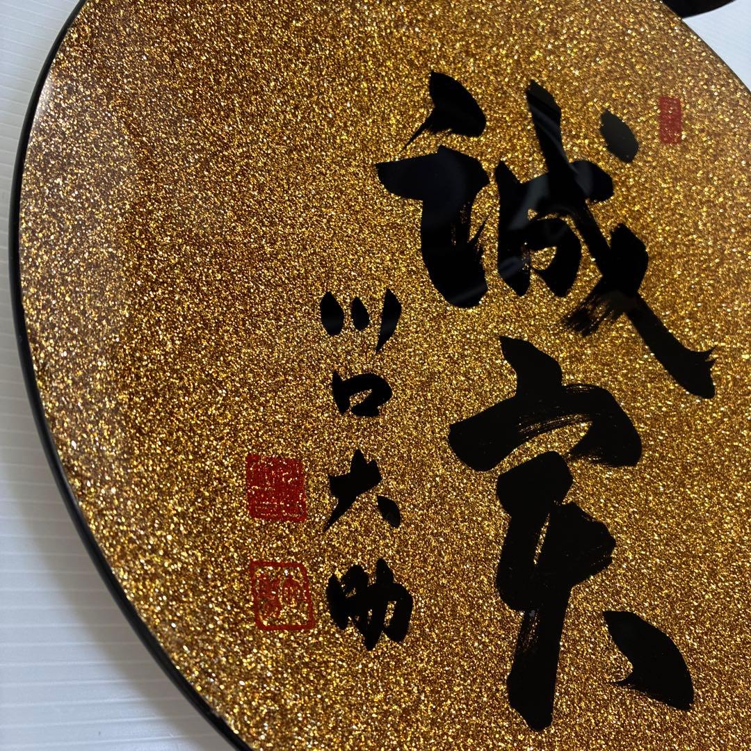 《ゴールド大皿》誠実と書かれたガラス製大皿　飾り物　インテリア　キンキラキン