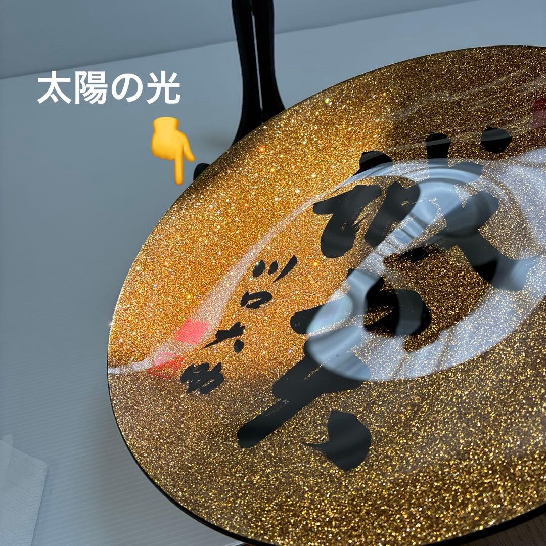 《ゴールド大皿》誠実と書かれたガラス製大皿　飾り物　インテリア　キンキラキン