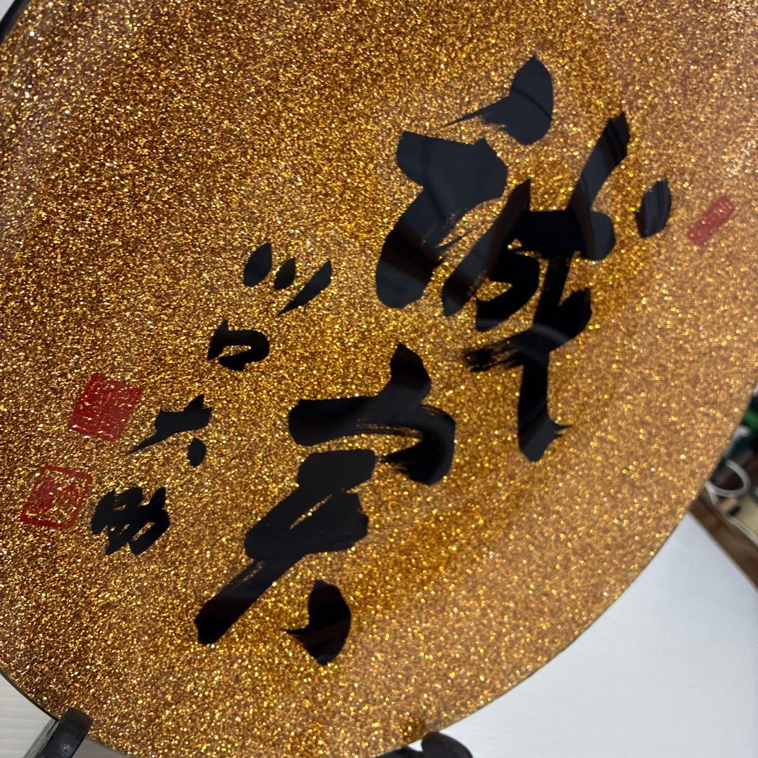 《ゴールド大皿》誠実と書かれたガラス製大皿　飾り物　インテリア　キンキラキン