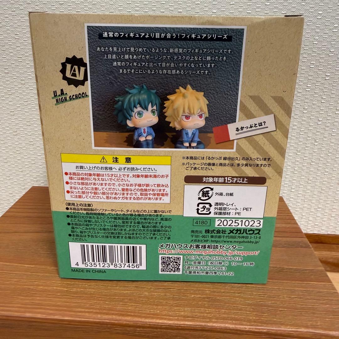 僕のヒーローアカデミア　るかっぷ　爆豪・緑谷