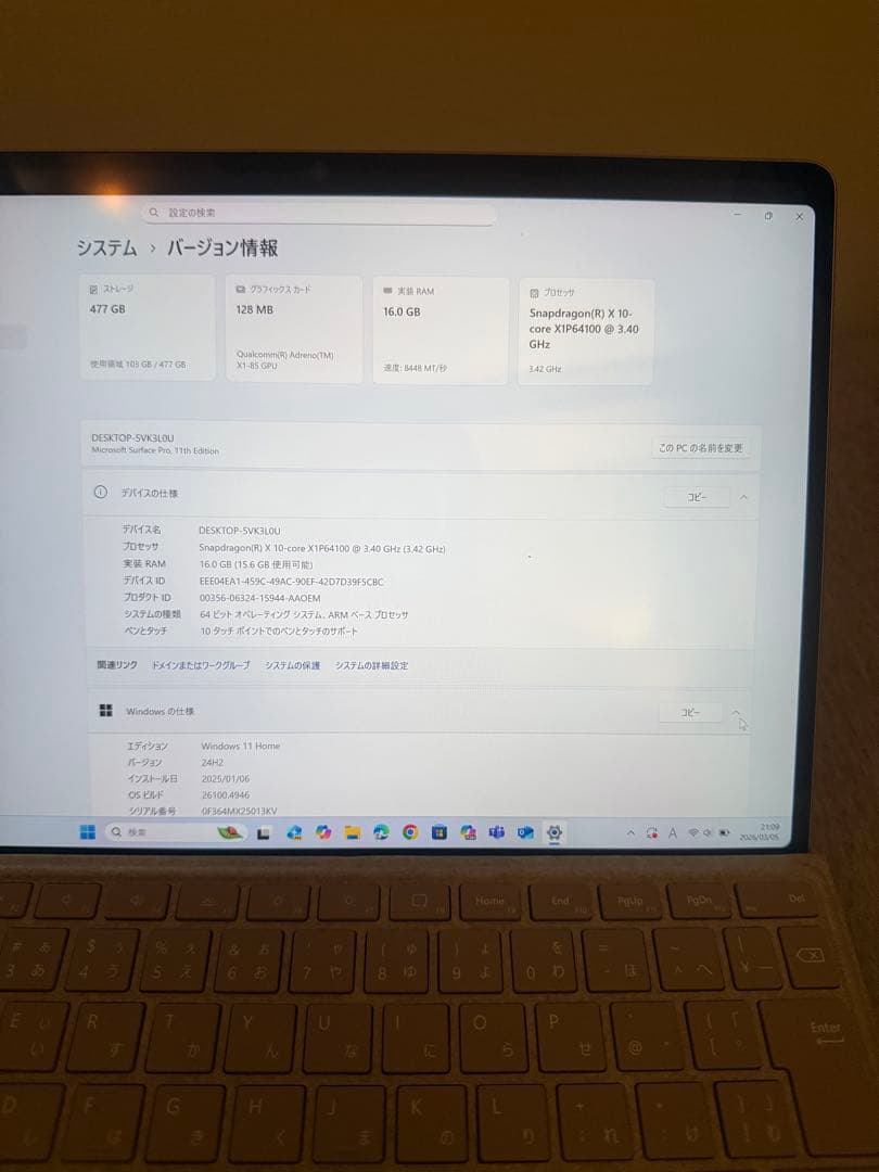 Surface Pro 第11世代