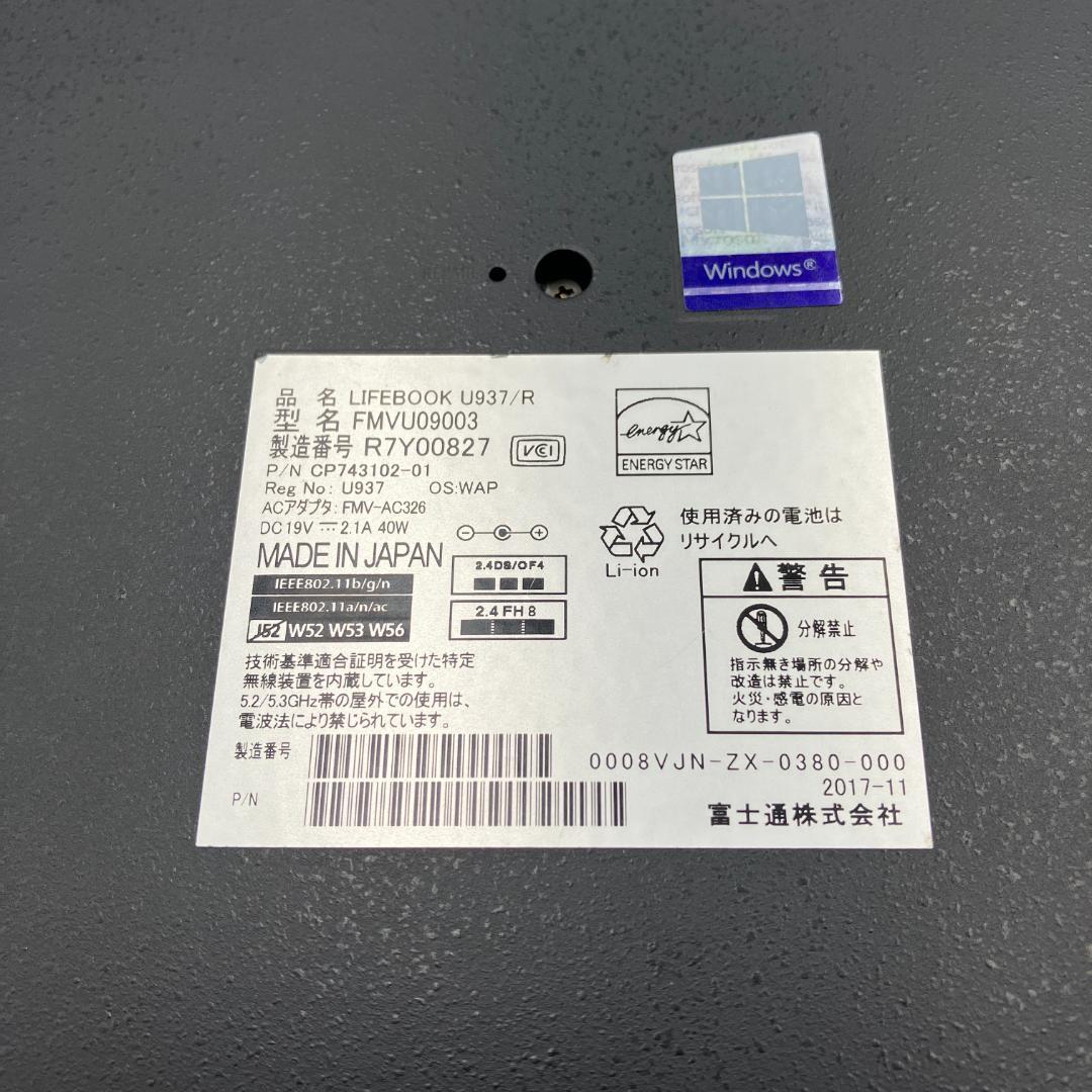 0316-01☆届いたらすぐ使える☆富士通☆LIFEBOOK☆ノートパソコン