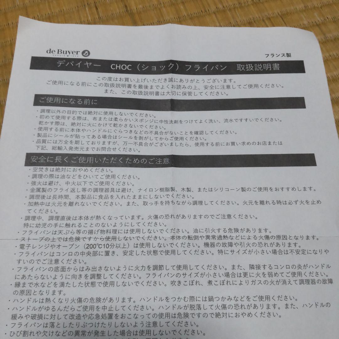 de BUYER 　ショック　ノンスティックフライパン 20cmイエローハンドル