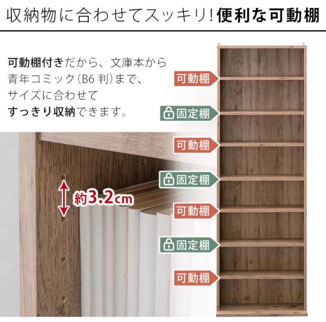 本棚　カラーボックス　薄型　コミックラック　木製　5段　ウォールナット　スリム