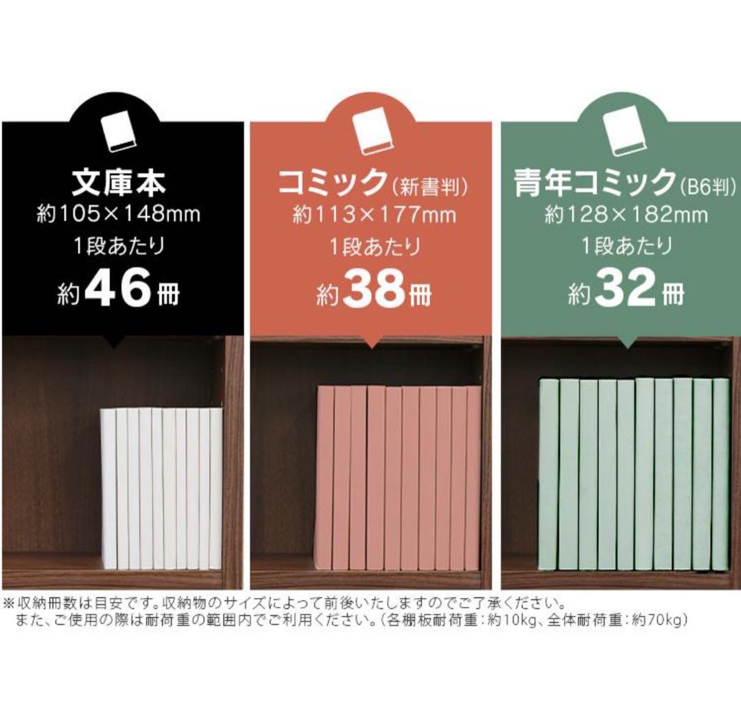 本棚　カラーボックス　薄型　コミックラック　木製　5段　ウォールナット　スリム