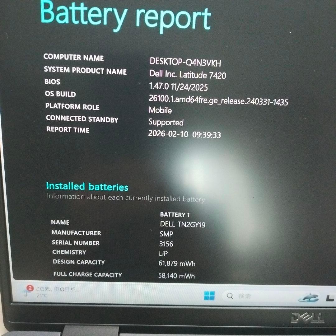 DELL Latitude 7420 /⭐️ 高速 & 良好動作
