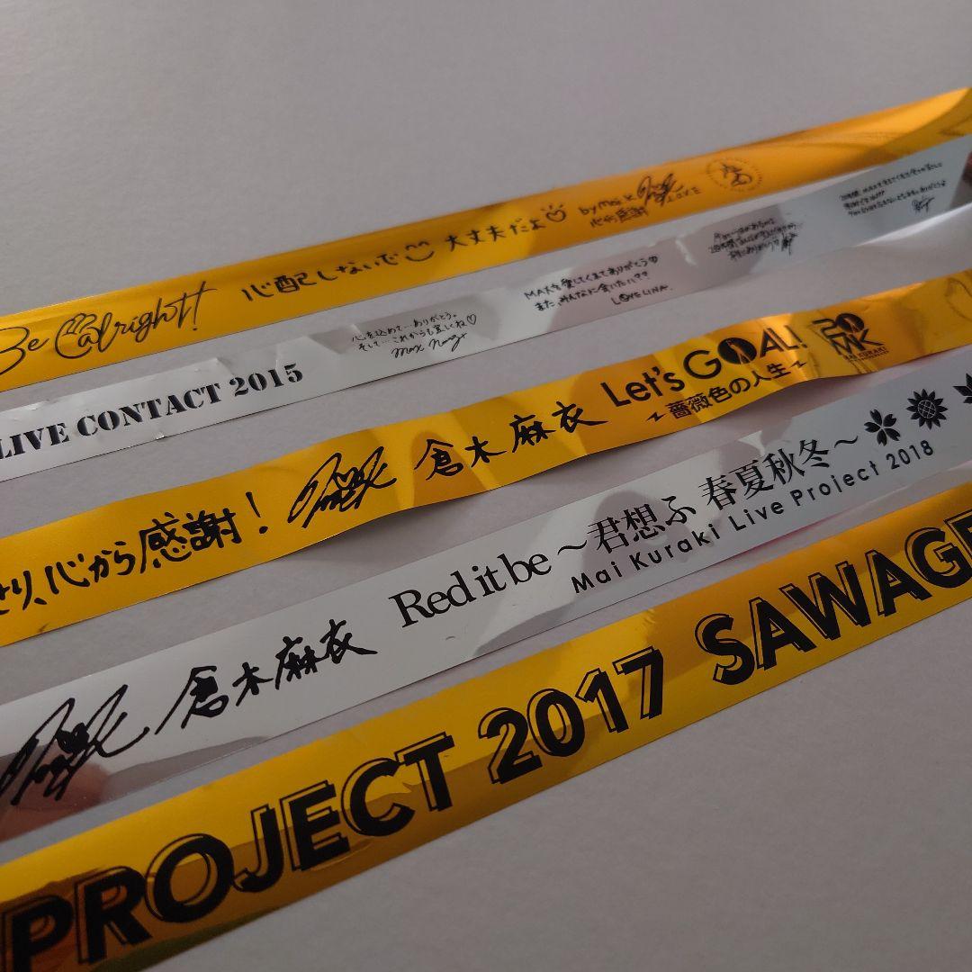 倉木麻衣　Mai Kuraki ライブグッズセット