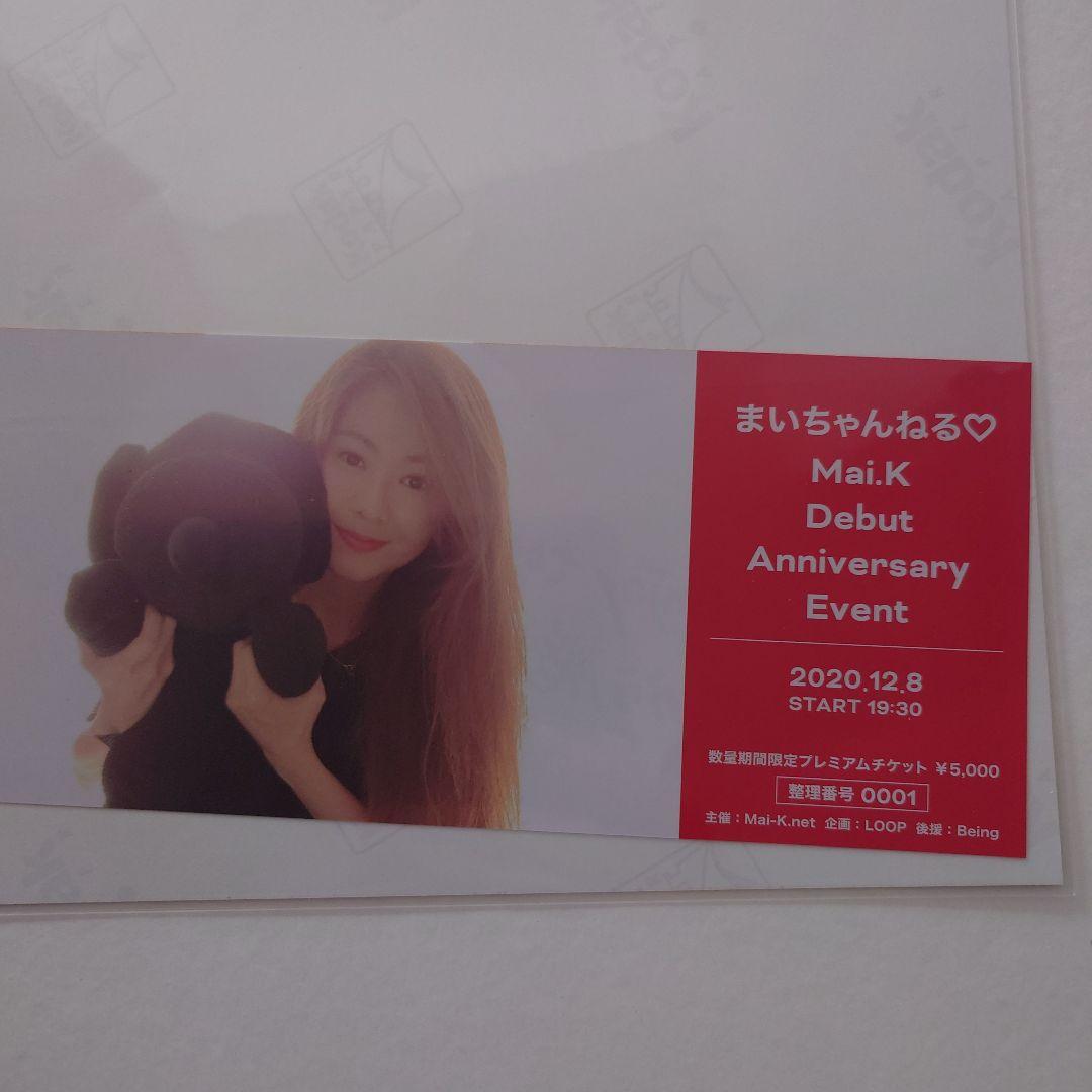 倉木麻衣　Mai Kuraki ライブグッズセット