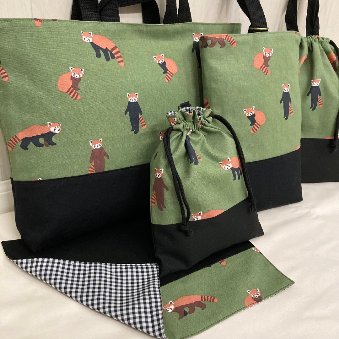 【現品限り】通園通学グッズ　5点セット(レッサーパンダ×黒)