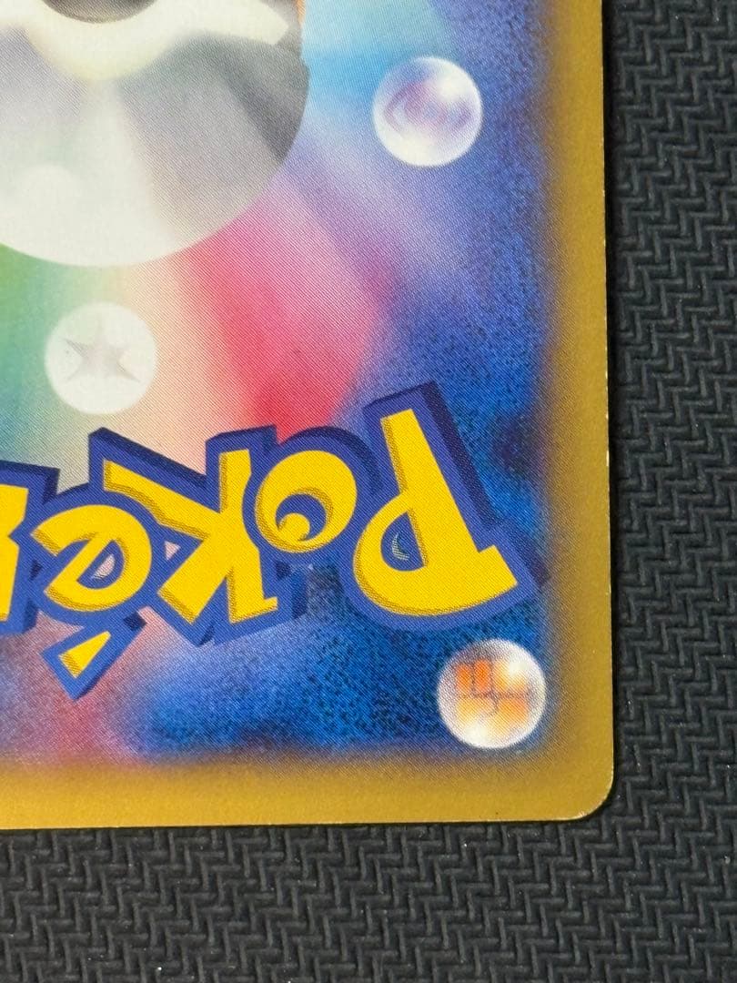 MリザードンEX rr