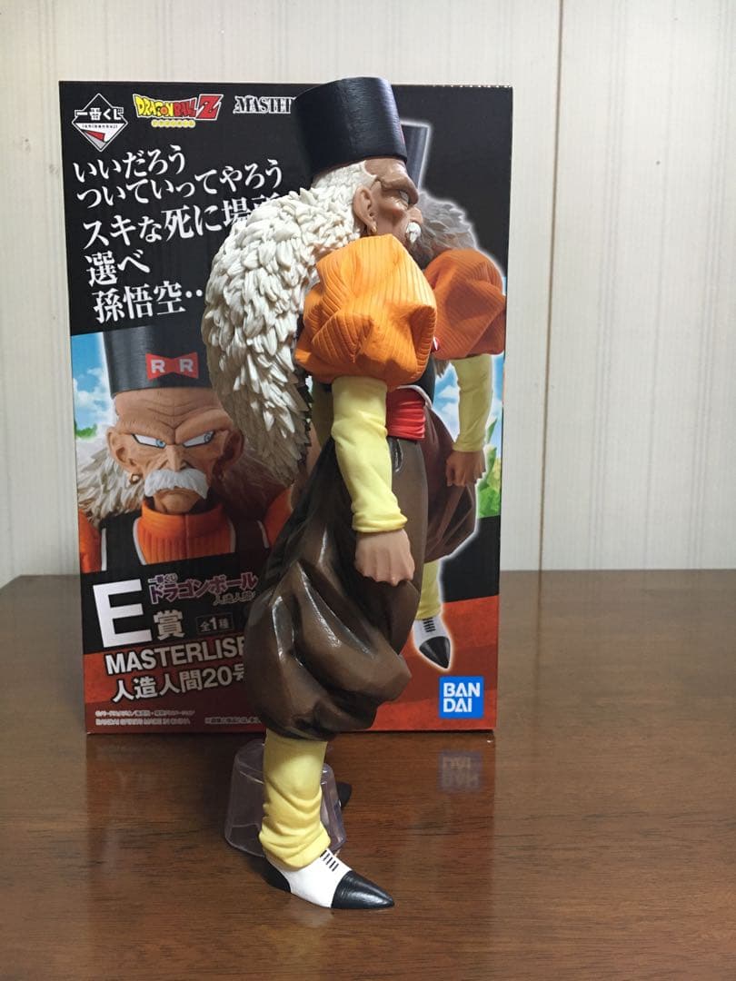 ドラゴンボール一番くじ　人造人間の恐怖　　　人造人間19号　20号