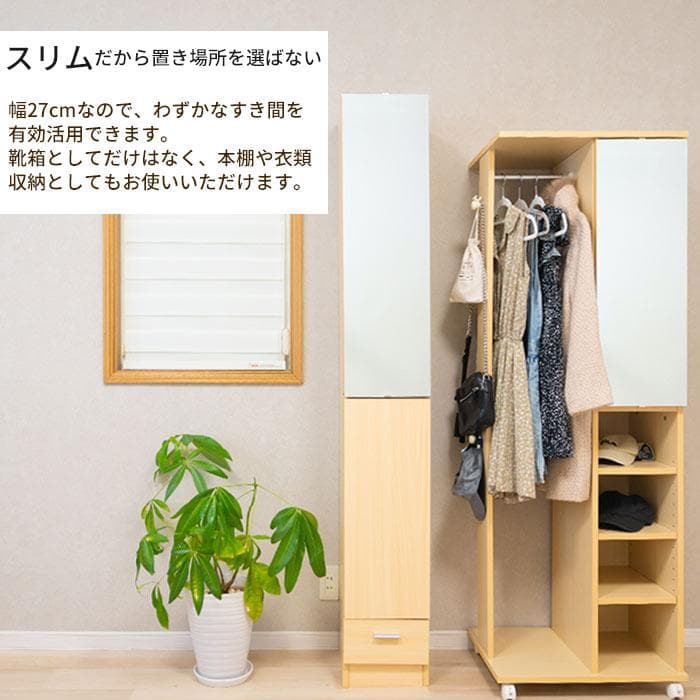 ミラー付き収納ボックス 幅27cm