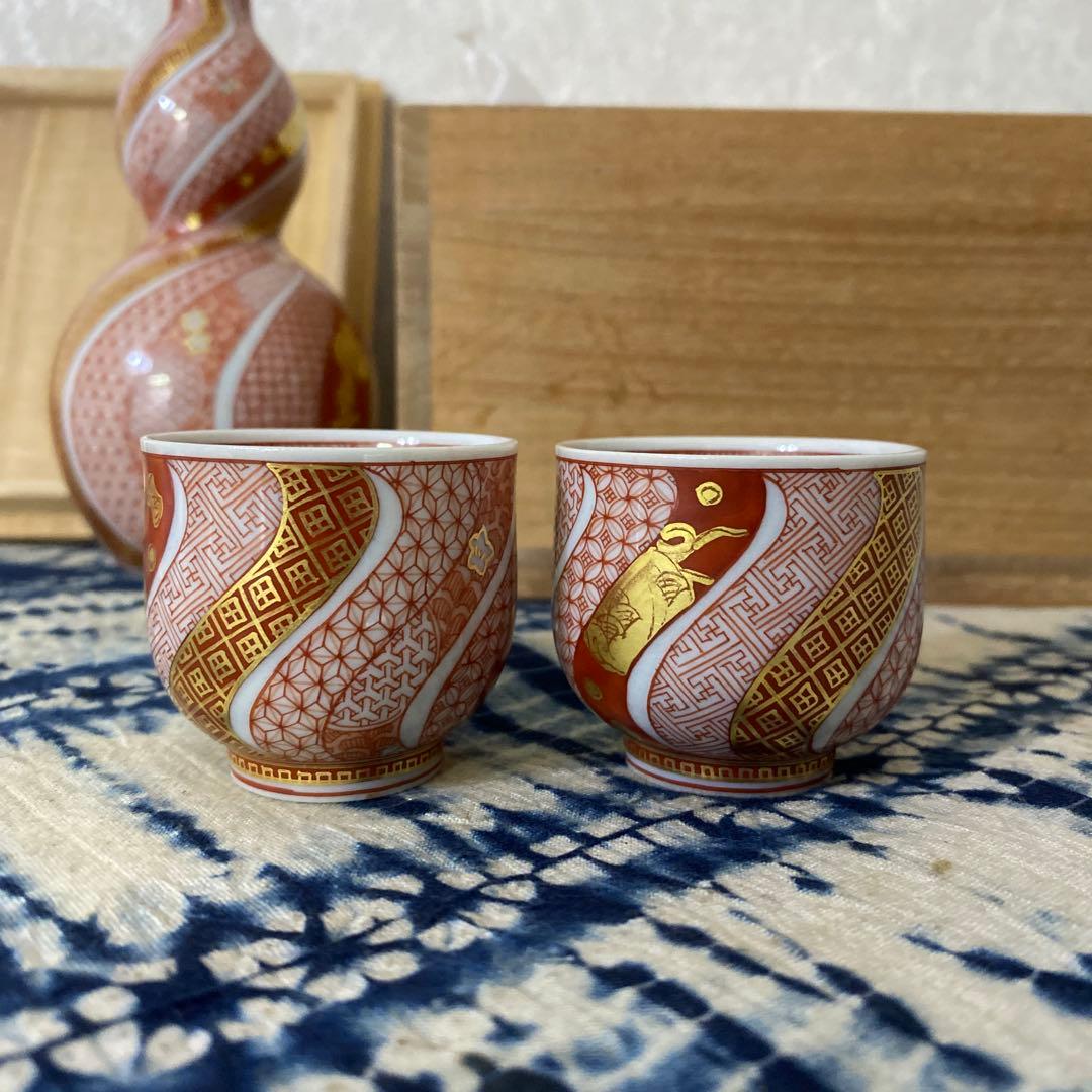 米久和彦 赤絵手捻小紋文 手酌酒器　九谷焼　徳利　ぐい呑　盃