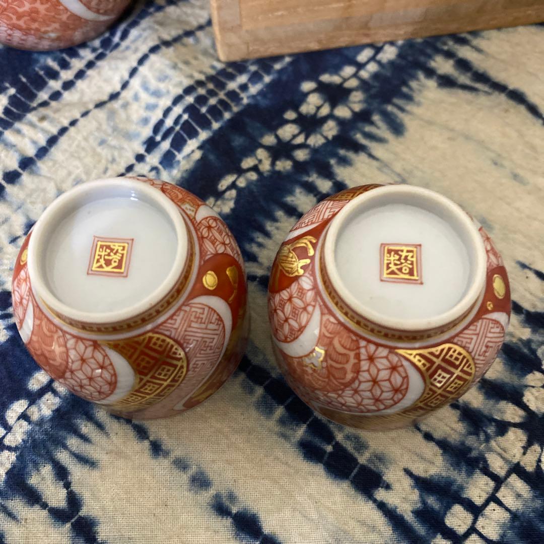 米久和彦 赤絵手捻小紋文 手酌酒器　九谷焼　徳利　ぐい呑　盃