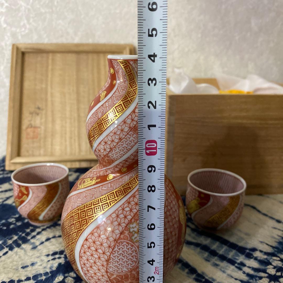 米久和彦 赤絵手捻小紋文 手酌酒器　九谷焼　徳利　ぐい呑　盃